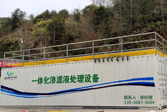 垃圾滲濾液應急處理廠家春雷環(huán)境，關于垃圾滲透液處理需要注重事項