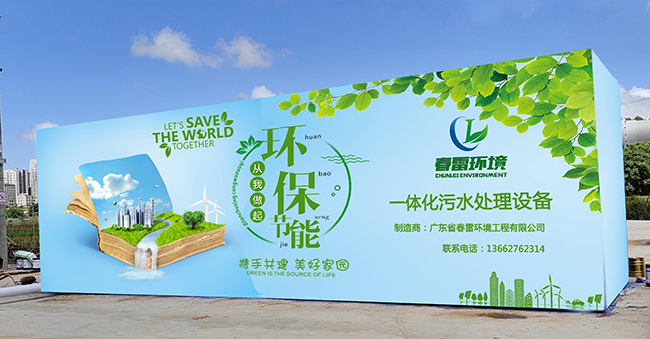 垃圾滲濾液處理設(shè)備 垃圾滲濾液處理設(shè)備